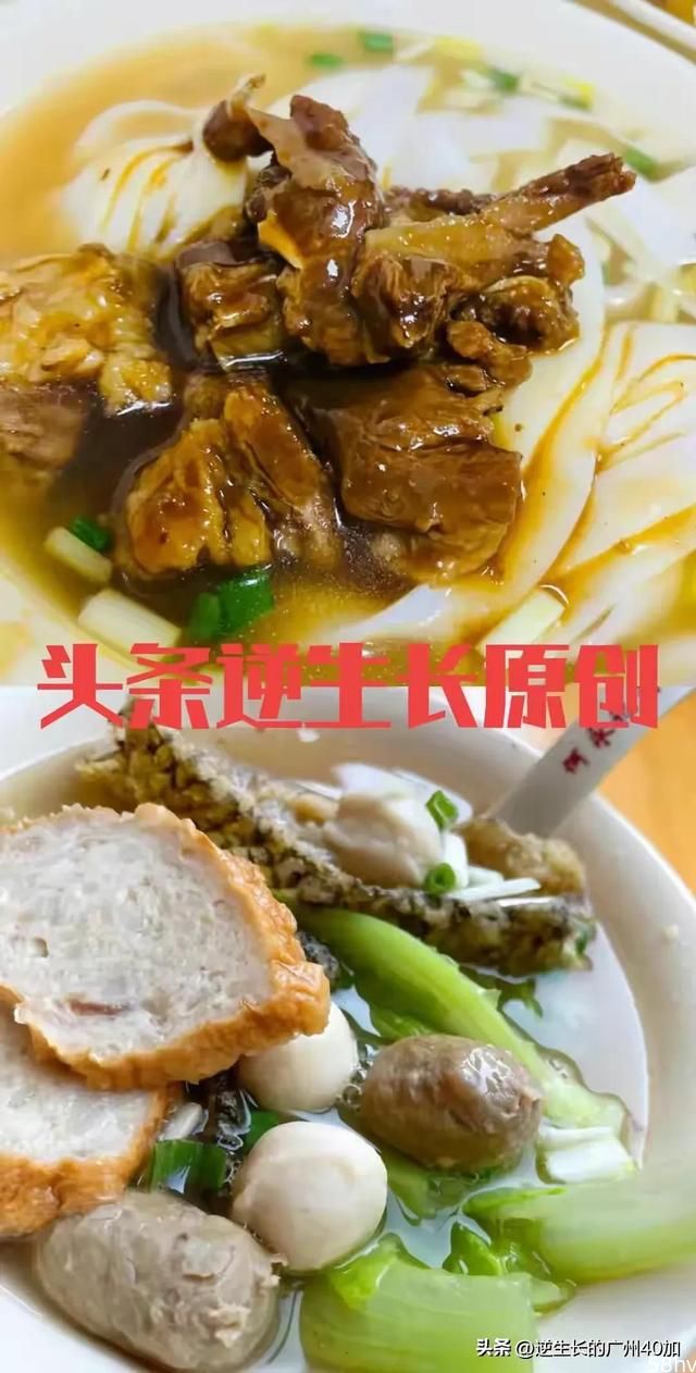 广州最强的两家40年老店美食，老广天花板级别的平价地道好滋味