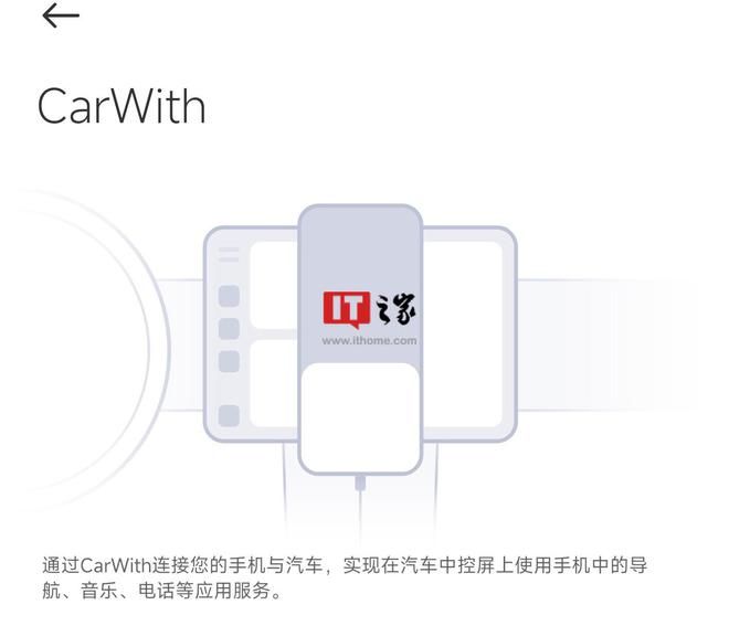 小米手机 CarWith 新增支持 2022 长安深蓝 SL03 汽车
