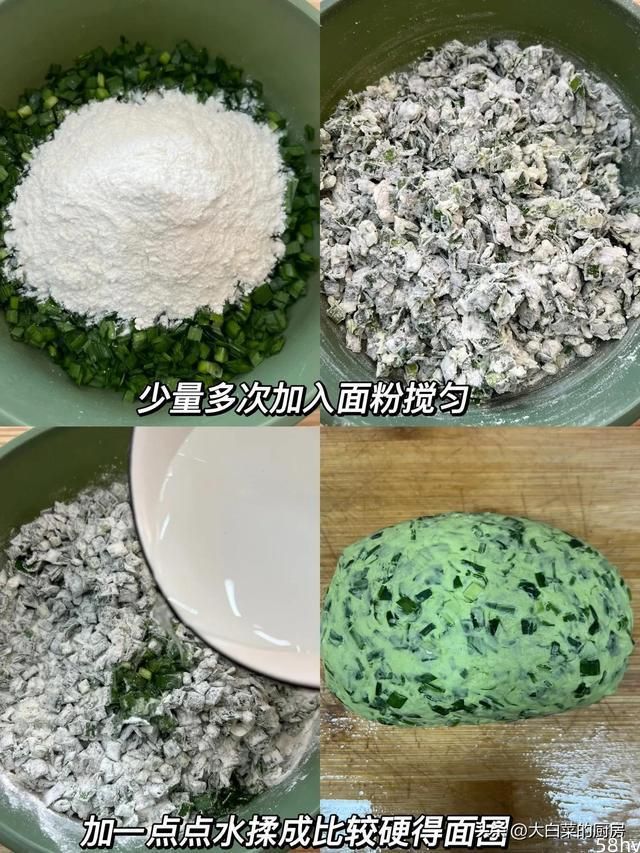 您呐一定想不到面粉中加1把韭菜立马就能变成一道美食！