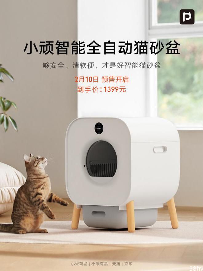 小米米家开启预售小顽智能全自动猫砂盆