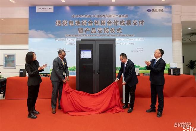 强化闭环生态 大众汽车集团（中国）携手江苏华友拓展动力电池梯次利用