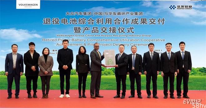 强化闭环生态 大众汽车集团（中国）携手江苏华友拓展动力电池梯次利用