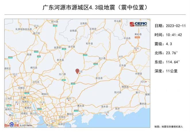 广东河源发生4.3级地震，商户：货架上酒瓶摇晃互碰叮当响