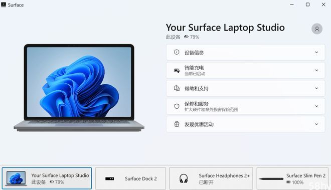 微软 Surface 应用 61.23020.81.0 发布，改善设备的智能充电体验