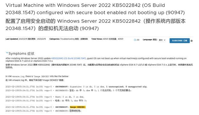 微软 2 月更新导致 Windows Server 2022 无法启动虚拟机