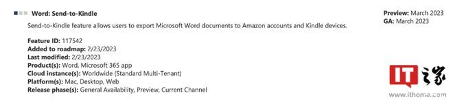 微软 Office 将支持把 Word 文档推送到 Kindle 阅读器