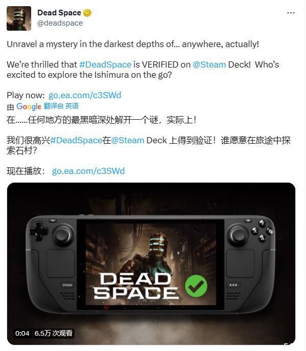 掌机玩家的福利，《死亡空间：重制版》现已通过 Steam Deck 验证