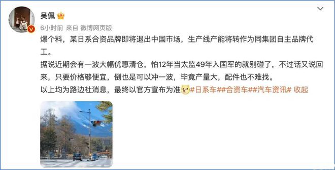 日系就这么匿了？网传某日系车企要退出中国，你猜到底是哪家？