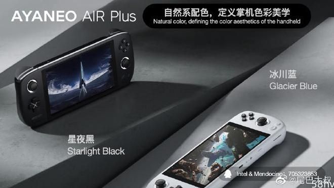 新款 AYANEO AIR Plus 将于 2 月 28 日发布
