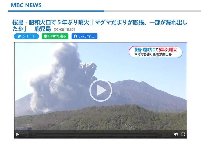 日本樱岛昭和火山口近5年来首次喷发，已限制民众入山