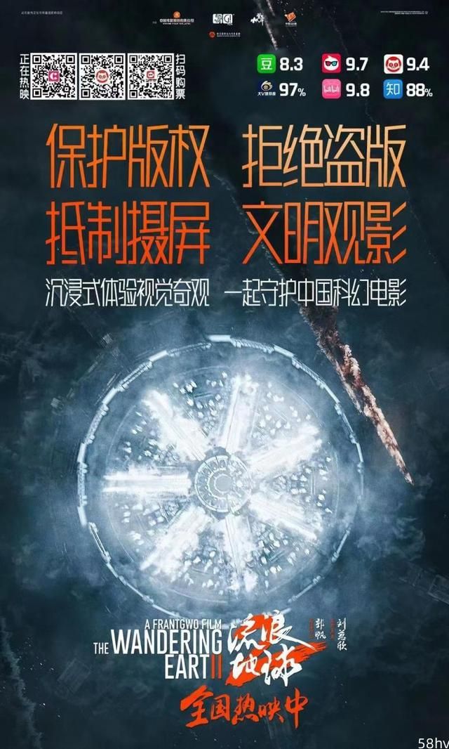 春节档七部电影联合呼吁“拒绝盗版、抵制摄屏”