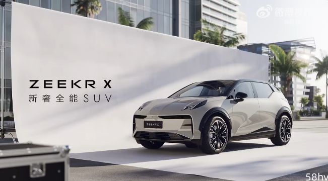 极氪公布旗下第三款车型：命名ZEEKR X，定位新奢全能SUV