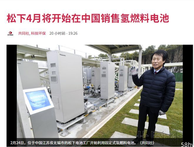 松下将从 4 月开始在中国销售零排放纯氢燃料电池