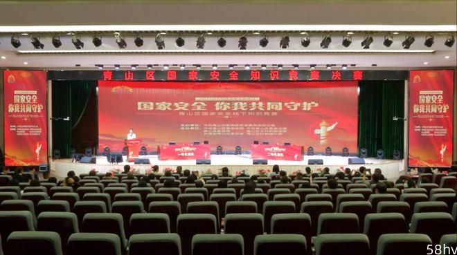 武汉市青山区举办国家安全知识竞赛决赛