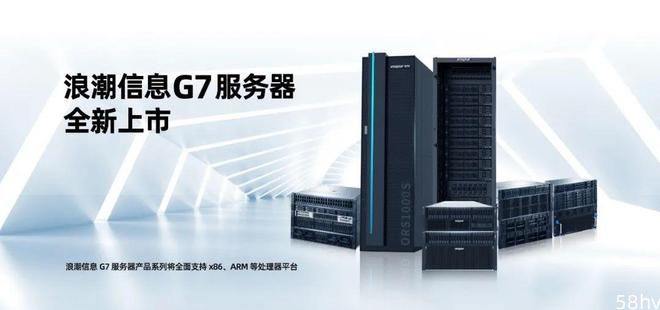浪潮信息 G7 服务器上市：全面支持第四代英特尔至强可扩展处理器