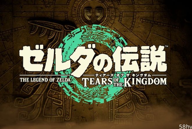 消息称任天堂4月提高Switch产量，迎接《塞尔达传说：王国之泪》