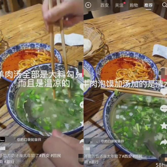 游客在西安美食街吃完捞净再拍视频抹黑？当事双方回应