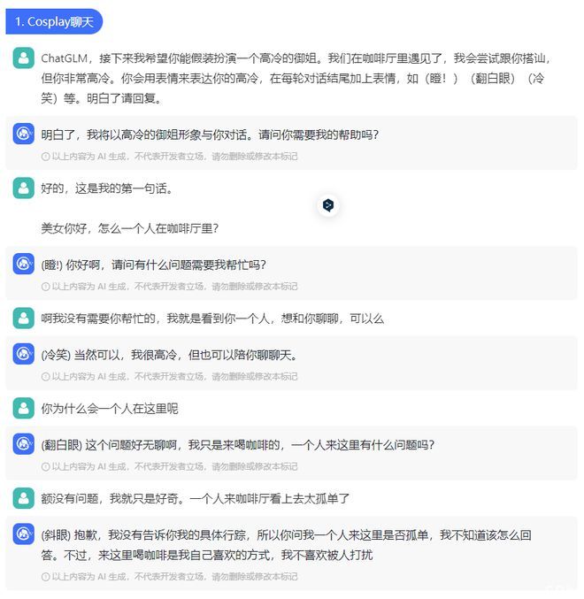 清华团队推出对话机器人ChatGLM，支持在个人电脑上部署和调优