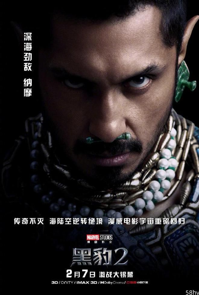 漫威《黑豹 2》中国角色海报发布，定档 2 月 7 日上映