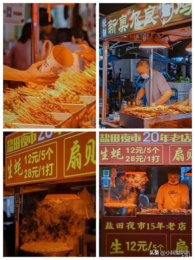 深圳的美食一条街