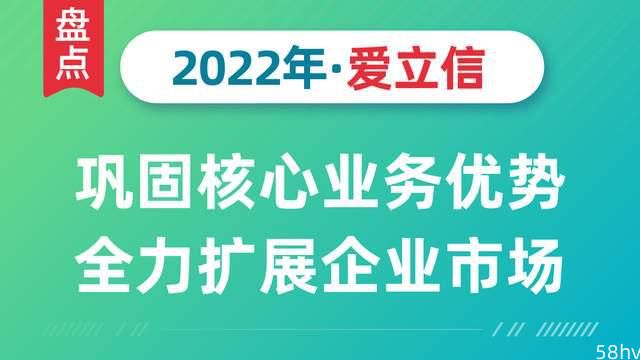 盘点爱立信2022：巩固核心业务优势 全力扩展企业市场