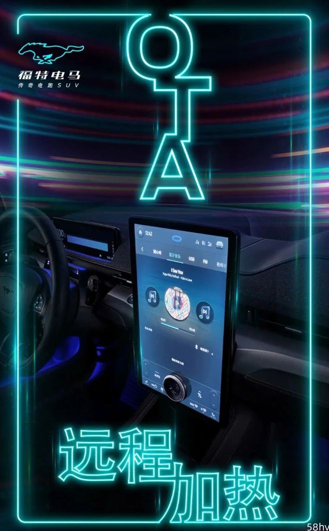 福特电马推送 OTA 升级，支持 App 远程控制空调、驻车升级