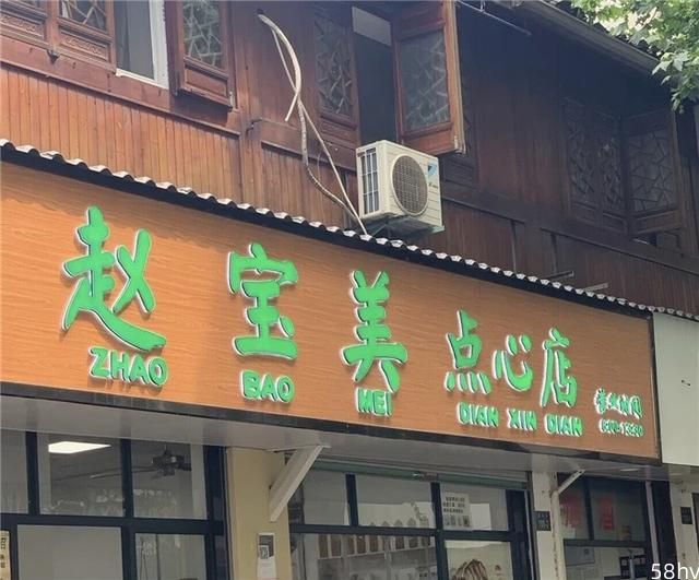 盘点杭州最好吃的10家早餐店，从小吃到大，排队也要吃