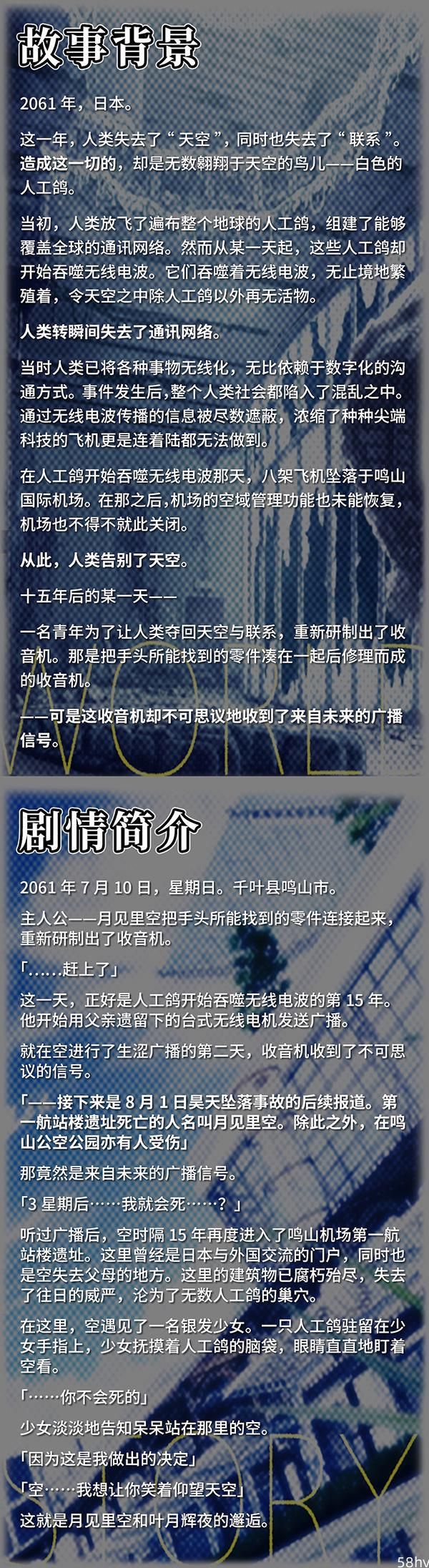 科幻题材新作《未来广播与人工鸽》现已登陆 Steam，支持中文