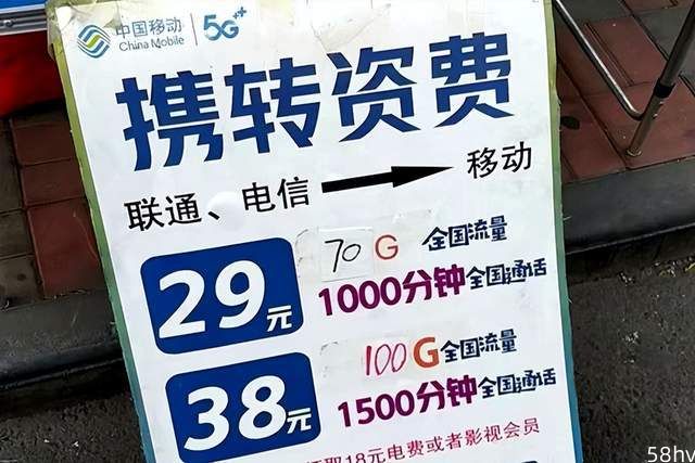 竞争压力下，运营商终于开打价格战了，中国移动提供超低价套餐