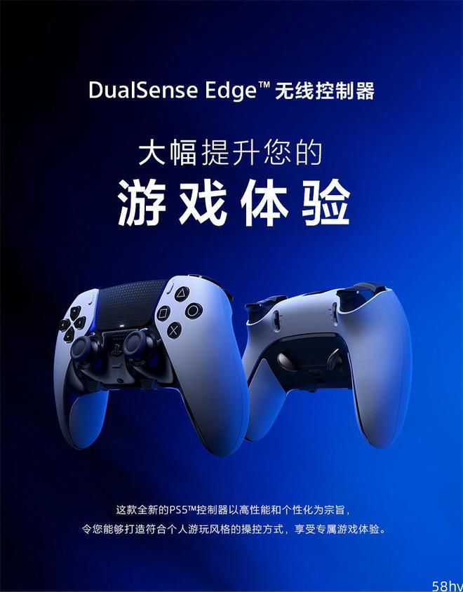 索尼 PS5 系统更新：添加DualSense Edge手柄支持，提高系统性能