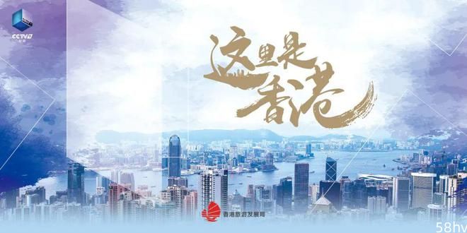 纪录片《这里是香港》今日开播：感受传统和现代交融的香港文化