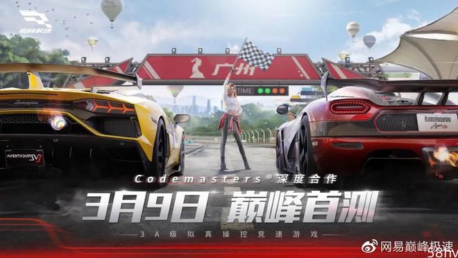 网易赛车游戏《巅峰极速》3 月 9 日首测，可选择 20 个品牌车辆