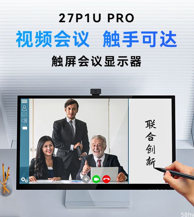 联合创新推出27P1U PRO会议显示器：支持触控，800万像素摄像头