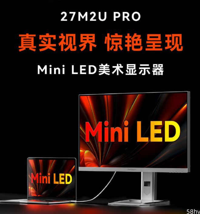 联合创新推出新款27M2U PRO显示器：4K Mini LED 屏，首发3499 元