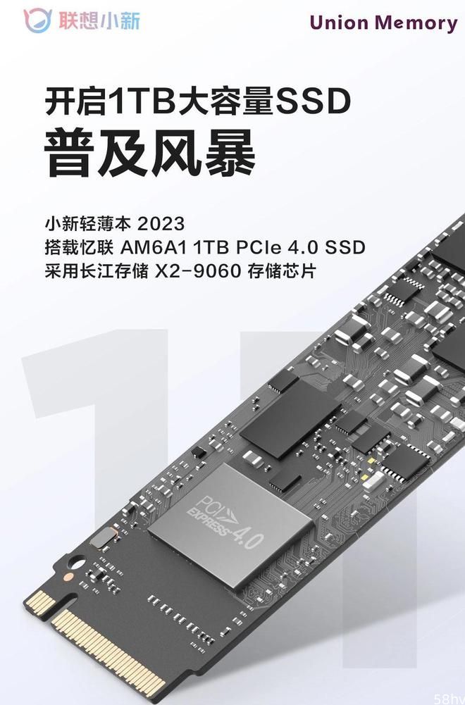 联想新款小新笔记本预装忆联 1TB SSD：长江存储闪存 + 慧荣主控