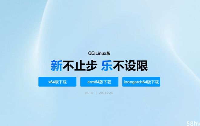 腾讯 QQ Linux 版 3.1.0 发布，原生支持龙芯 LoongArch 架构