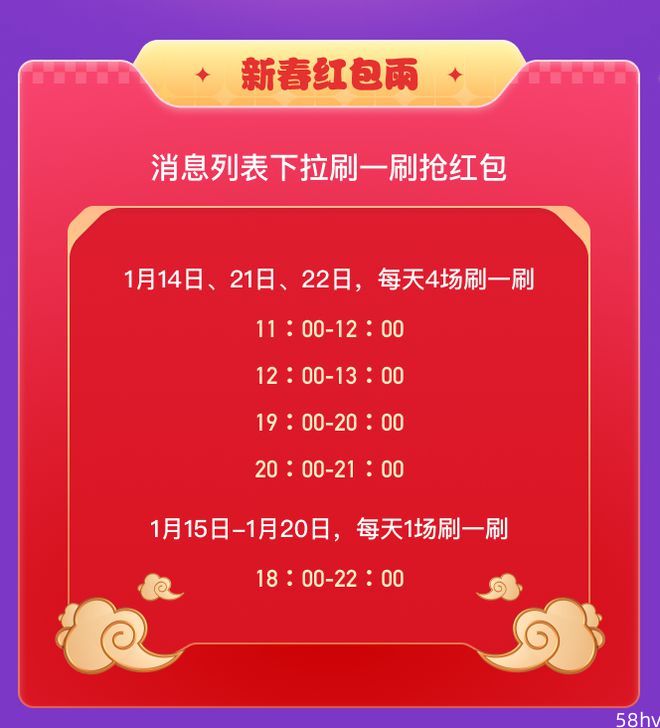 腾讯2023年QQ春节红包活动上线