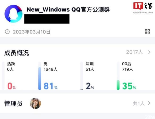 腾讯将于 3 月 24 日发布新版 Windows QQ 首个公测版