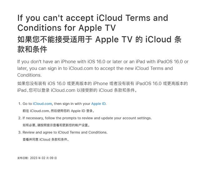 苹果介绍在没有iPhone情况下，Apple TV如何接受iCloud条款