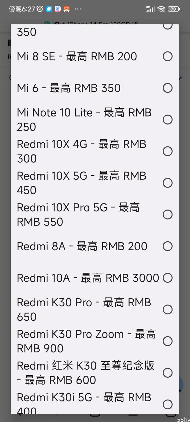 苹果官网换购价格出 Bug，128GB 红米 10A 可折抵 3000 元