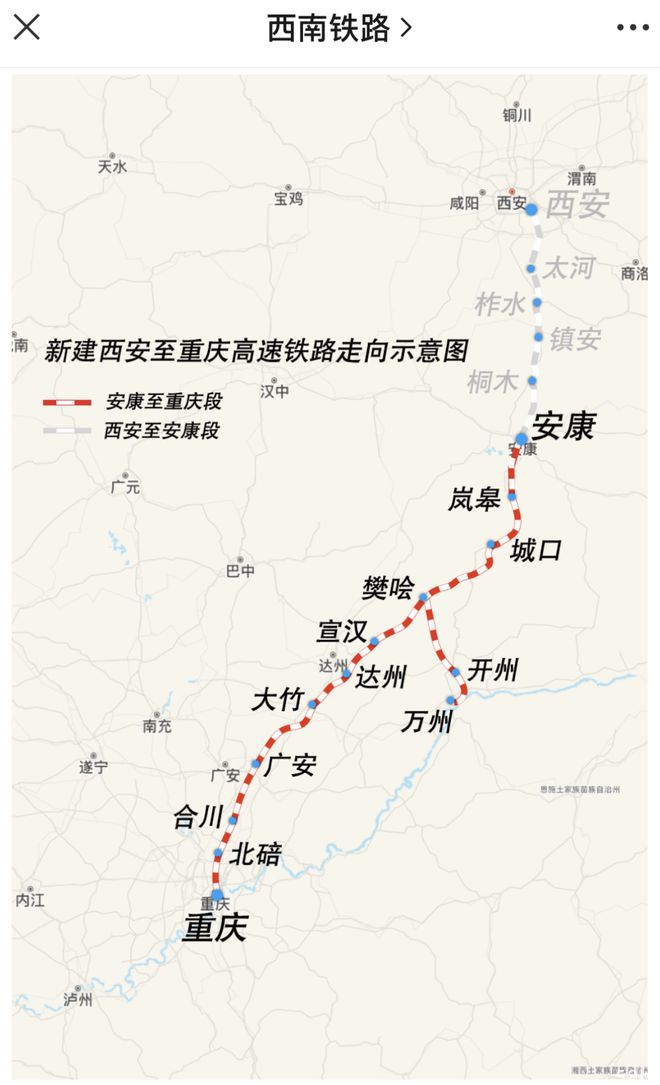 设计时速 350 公里，西渝高铁康渝段全线建设进入快车道