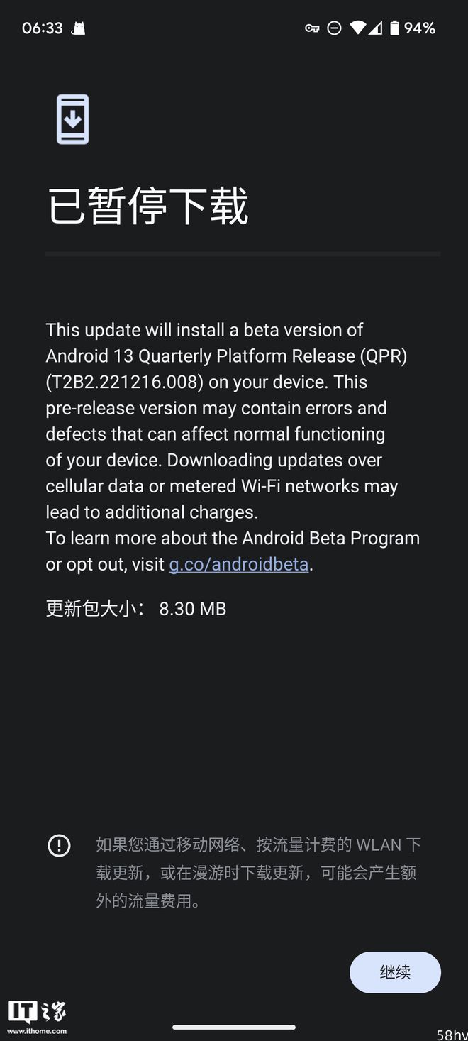 谷歌 Android 13 QPR2 Beta 2.1 发布