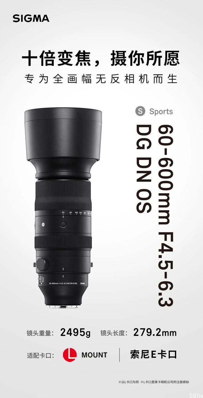 适马新款 60-600mm F4.5-6.3 镜头售价公布：13999 元