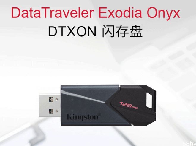 金士顿推出新款 DTXON 闪存盘：滑盖设计，64GB 47.9 元