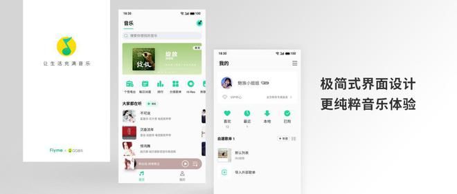 魅友特别定制，QQ 音乐 Flyme 版今日上架魅族应用商店