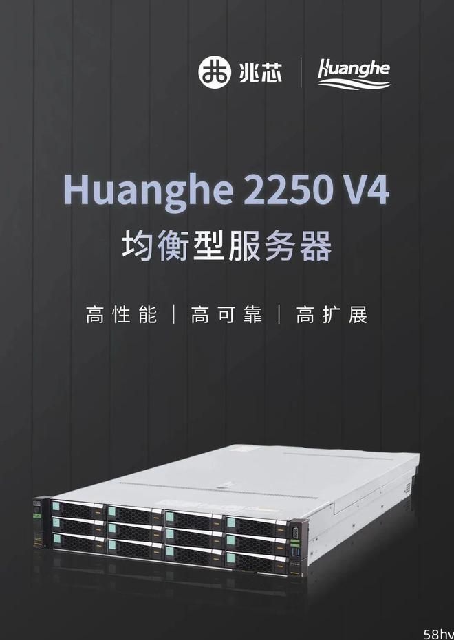黄河 Huanghe 2250 V4 服务器发布