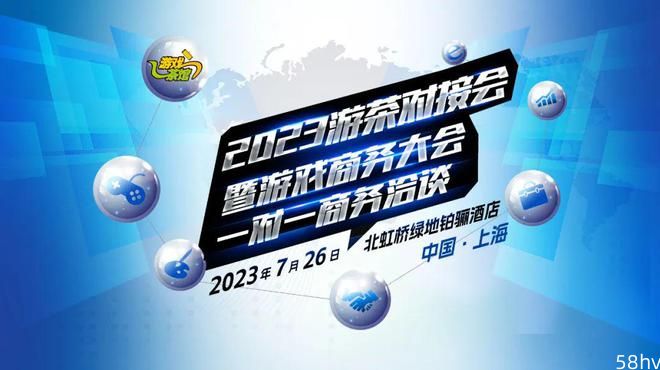 2023游茶对接会第四站（上海站） 报名正式开启