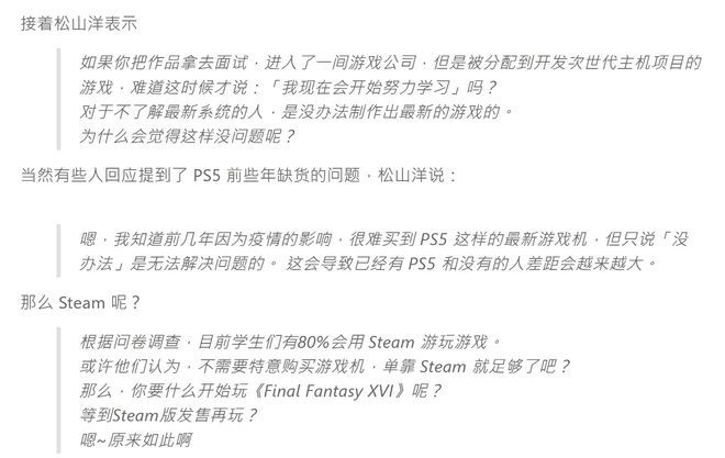 CC2 执行长认为有台 PS5 是进入游戏业的最低限度的言论引发热议