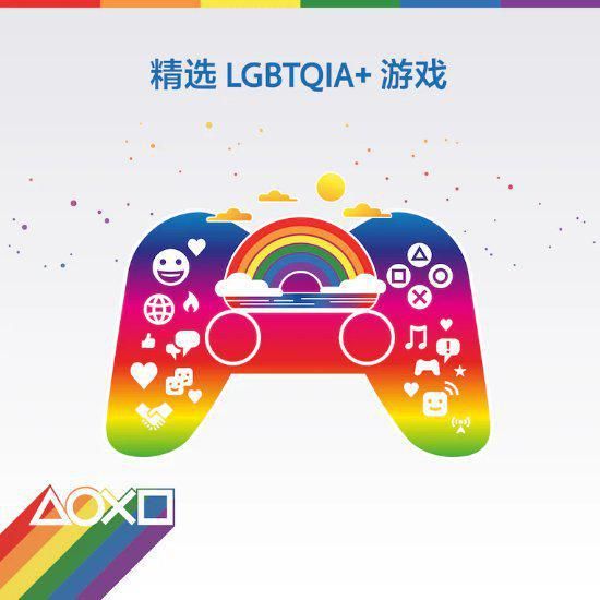 PS港服LGBT专题游戏推荐：《美末》《2077》等