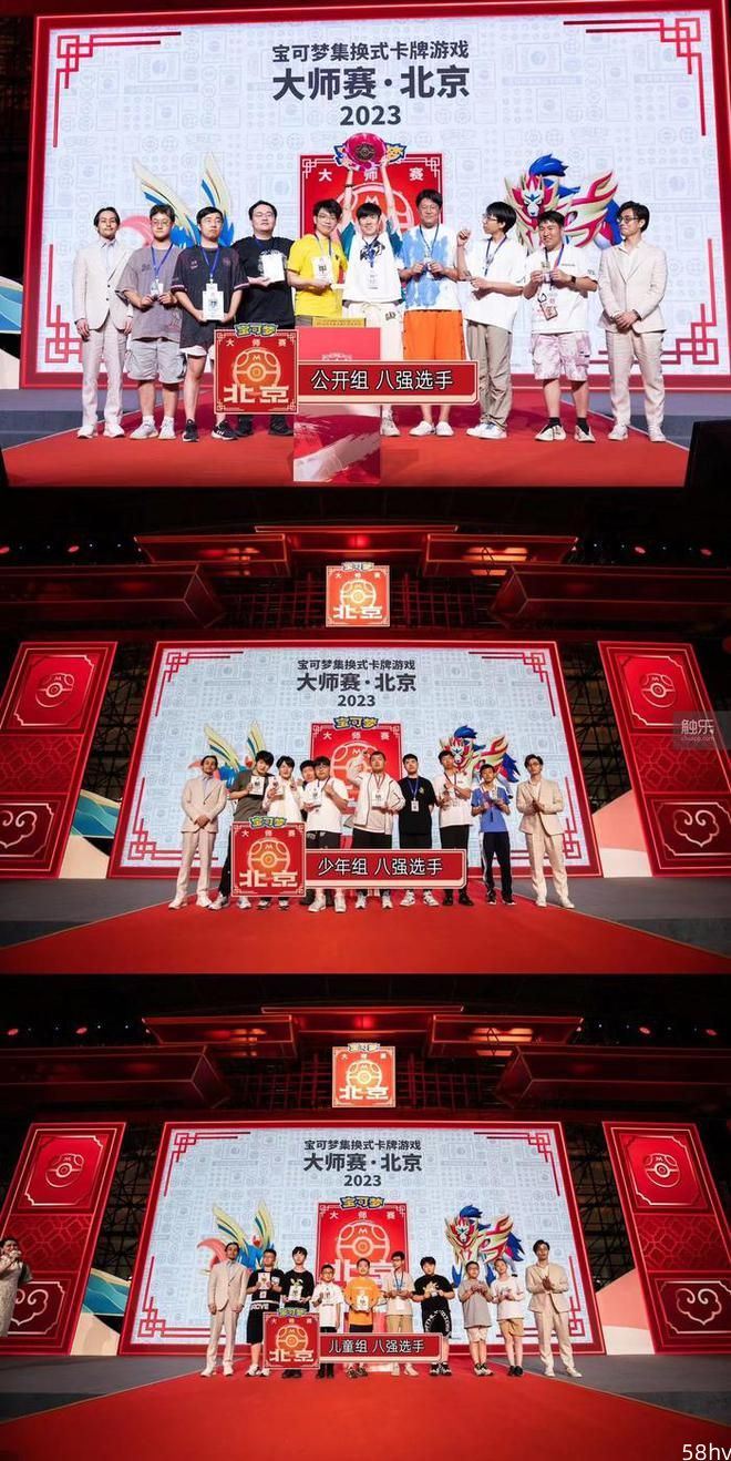 “宝可梦”卡牌2023北京大师赛成功举办